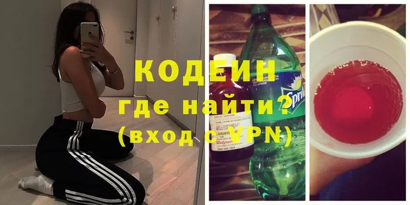 Кодеиновый сироп Lean Purple Drank  хочу   Моздок 