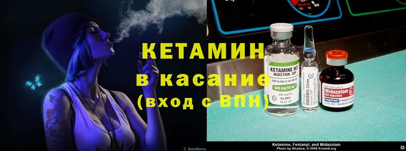 КЕТАМИН VHQ  купить  сайты  Моздок 